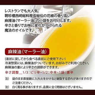 黒酢すぶた  聘珍樓のサムネイル画像 2枚目