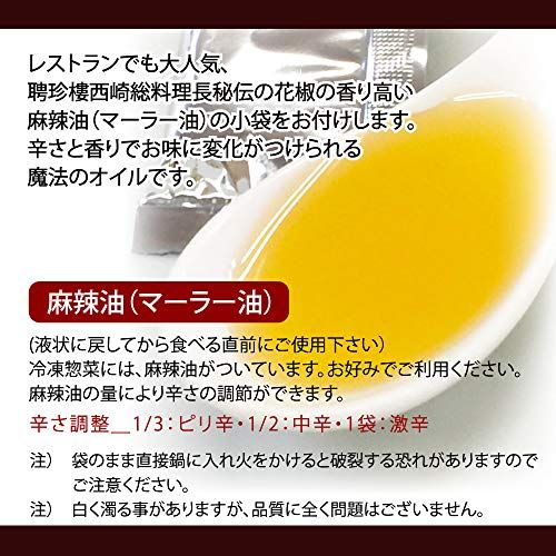 黒酢すぶた  聘珍樓のサムネイル画像 2枚目