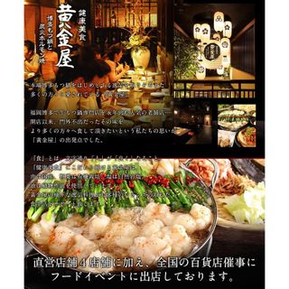 黄金屋名物酢もつ（塩だれ）150g U-MORE（博多もつ鍋 ホルモン焼 黄金屋）のサムネイル画像 3枚目