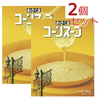 あさくま コーンスープ あさくまのサムネイル画像 1枚目