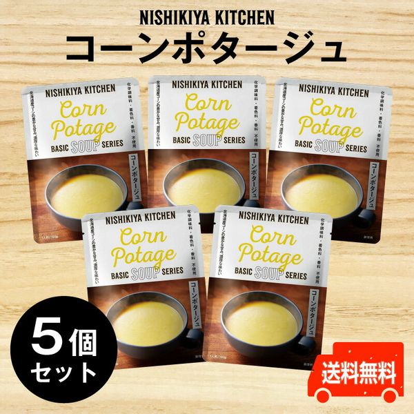 コーンポタージュ 株式会社にしき食品のサムネイル画像 1枚目