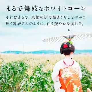 京都舞コーンスープ 石井食品のサムネイル画像 2枚目