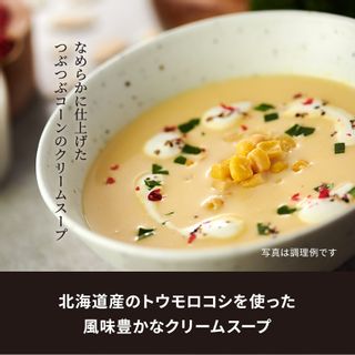 KIHACHI　なめらかに仕上げたつぶつぶコーンのクリームスープ キハチのサムネイル画像 4枚目