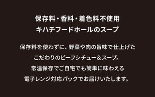 KIHACHI　なめらかに仕上げたつぶつぶコーンのクリームスープの画像 3枚目