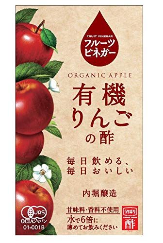 フルーツビネガー有機りんごの酢 内堀醸造 のサムネイル画像 2枚目