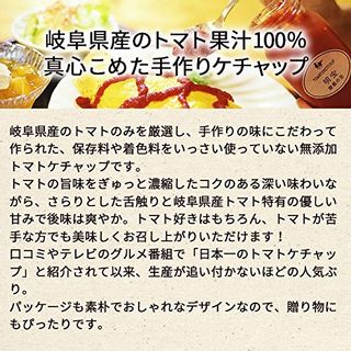 明宝トマトケチャップ 明宝レディースのサムネイル画像 3枚目