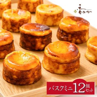 バスクチーズケーキ　ミニサイズ12個入 香のかのサムネイル画像