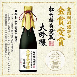 松竹梅白壁蔵 大吟醸 640ml 宝酒造のサムネイル画像 2枚目