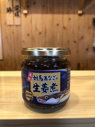 あなご生姜煮  すし処慎一のサムネイル画像 1枚目