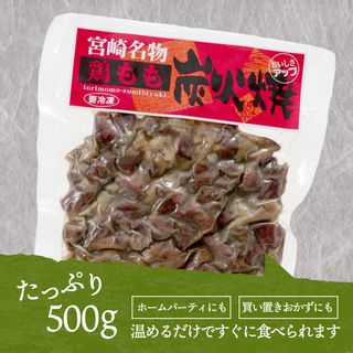 宮崎県産鶏もも炭火焼 宮崎エヌフーズのサムネイル画像 4枚目