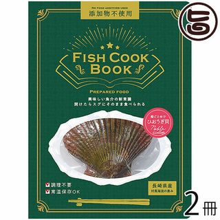 FISH COOK BOOK　殻ごとゆで　ひおうぎ貝の画像 1枚目