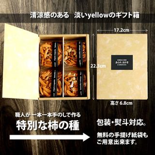 贅沢カシューナッツ入り 手のし大粒 柿の種 加藤製菓のサムネイル画像 2枚目