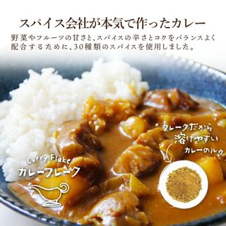 カレーフレークの画像 2枚目