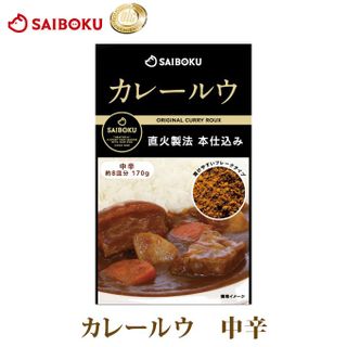 カレールウ サイボクのサムネイル画像