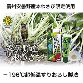 香るおろし本わさび　信州安曇野産 金印わさびのサムネイル画像 2枚目