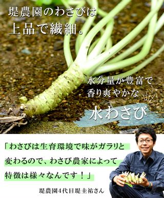 生わさび 堤農園のサムネイル画像 4枚目