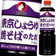 東京しょうゆ焼そばのたれ オタフクソースのサムネイル画像 1枚目