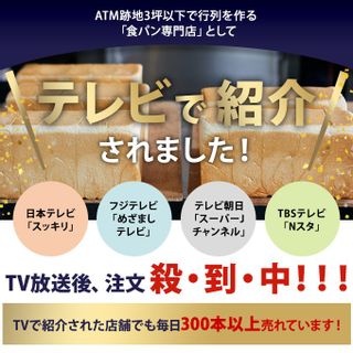 食パン専門店 高匠 湯種食パン おためし2本セットの画像 2枚目