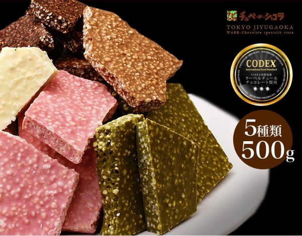 訳あり割れチョコクランチミックスの画像