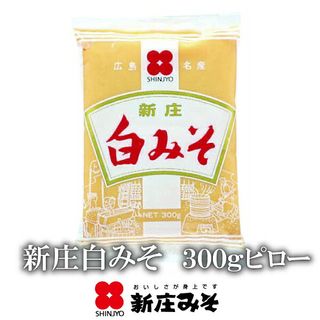 新庄白みそ300g 新庄みそのサムネイル画像 2枚目