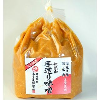 無添加手造り味噌（白）1kg 喜多屋醸造店　のサムネイル画像 1枚目