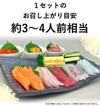 本格手巻き寿司ネタセット 株式会社越前水産のサムネイル画像 3枚目