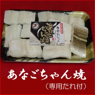 黄金あなごのあなごちゃん焼 200g 対馬かまぼこ店のサムネイル画像 3枚目