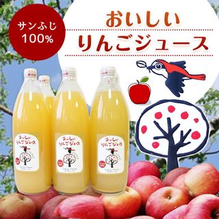 おいしいりんごジュース　2本セット 酒井農園のサムネイル画像 2枚目