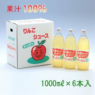 お母ちゃんの手づくりりんごジュース　1000ml×6本 みなみ信州農業協同組合のサムネイル画像 2枚目