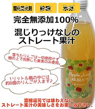 ストレートりんごジュース 1000ml 1L 6本入り  桜庭りんご農園のサムネイル画像 3枚目