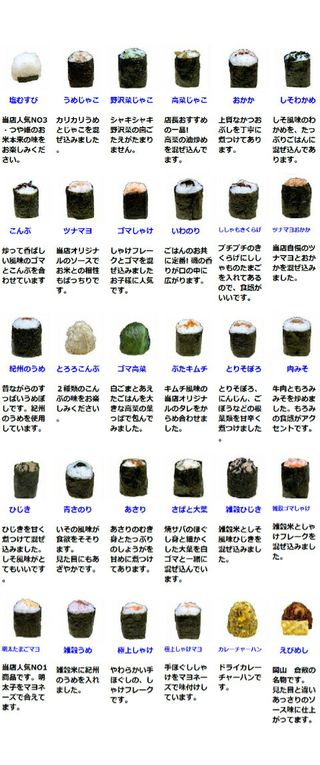 冷凍おにぎり 簡単お手軽レンジでチン! おまかせ20個セットの画像 2枚目