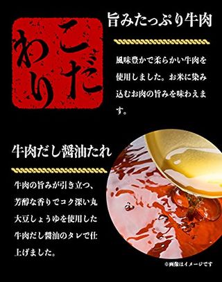 松屋監修 牛めしおにぎり 6個入り×6パック ニッスイのサムネイル画像 2枚目