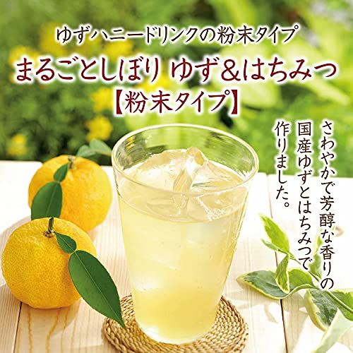 まるごとしぼり　ゆず＆はちみつ 山田養蜂場のサムネイル画像 2枚目