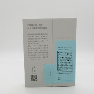ブラックペパーミント シングルハーブの画像 2枚目