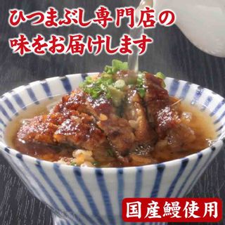 2人用ひつまぶし まるや本店のサムネイル画像 3枚目