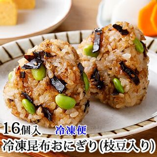 昆布おにぎり（枝豆入り）2個入り×8セットの画像 1枚目