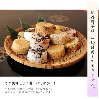 冷凍おにぎりお試しセット 12個 の画像 3枚目