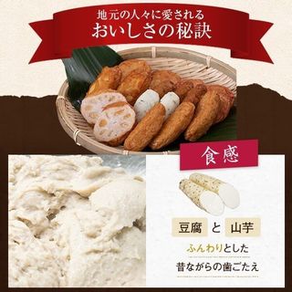 小田口屋 創作さつま揚げ 小田口屋のサムネイル画像 3枚目