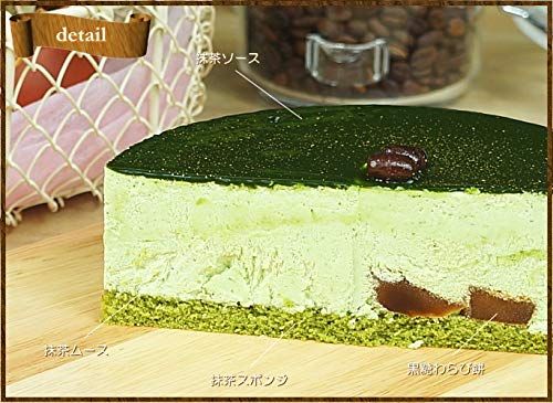 八女茶の抹茶ケーキ 5号 イートウェルのサムネイル画像 2枚目