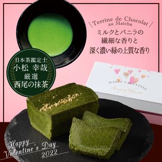 テリーヌ ドゥ ショコラ オ 抹茶の画像 2枚目