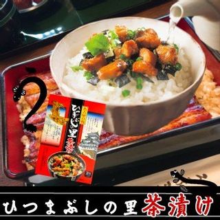 ひつまぶしの里茶漬け  3食入りの画像 2枚目