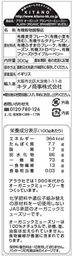 オーガニック　ブランベリー ミューズリー アララのサムネイル画像 2枚目