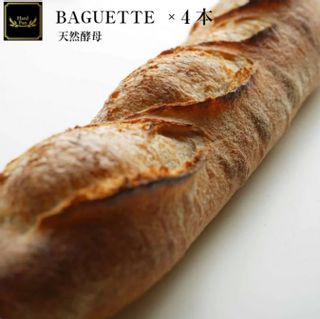 ハードパン専門店 バケット4本セット（フランスパン） Erdal エアダールのサムネイル画像 1枚目
