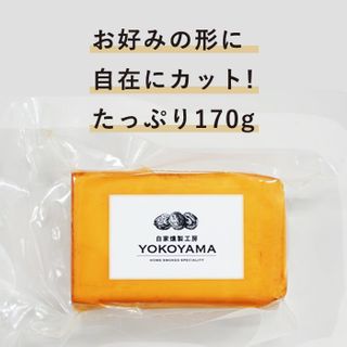 自家燻製工房YOKOYAMAのスモークチーズ 自家燻製工房YOKOYAMAのサムネイル画像 2枚目