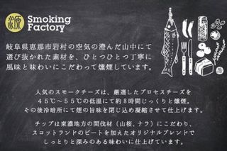 スモークチーズあじめこしょう 燻製工房 源 genのサムネイル画像 2枚目