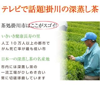 深蒸し掛川茶　100g 長峰製茶のサムネイル画像 2枚目