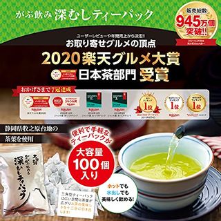 がぶがぶ飲める深むしティーパック 2.5g×100個入りの画像 2枚目