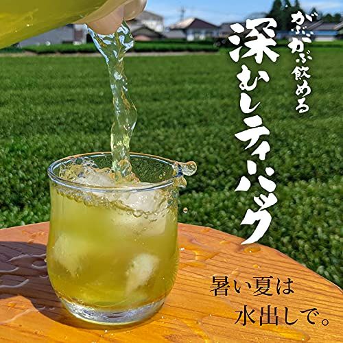 がぶがぶ飲める深むしティーパック 2.5g×100個入り 荒畑園 のサムネイル画像 3枚目