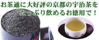 お徳用宇治煎茶 1kg 堀田勝太郎商店のサムネイル画像 2枚目