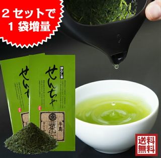 八女茶 緑茶2本セット 牛島製茶のサムネイル画像 1枚目